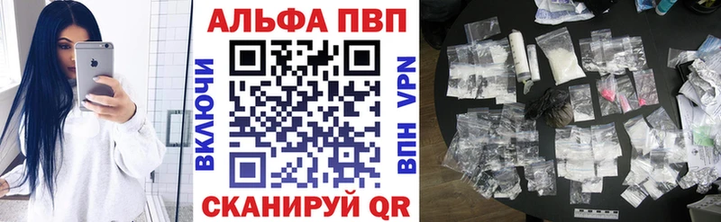 A PVP Crystall  где купить   Приволжский 