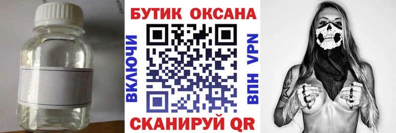 Бутират бутик  blacksprut рабочий сайт  Приволжский 