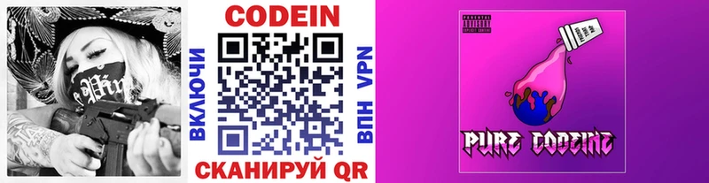 Кодеиновый сироп Lean напиток Lean (лин) Приволжский