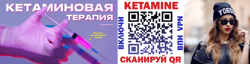 КЕТАМИН ketamine Приволжский