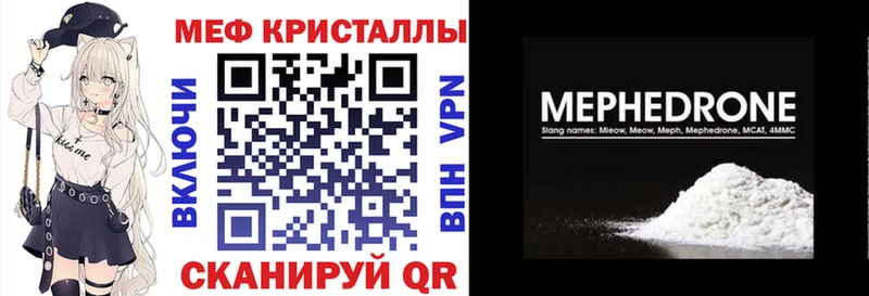 Меф мяу мяу  Приволжский